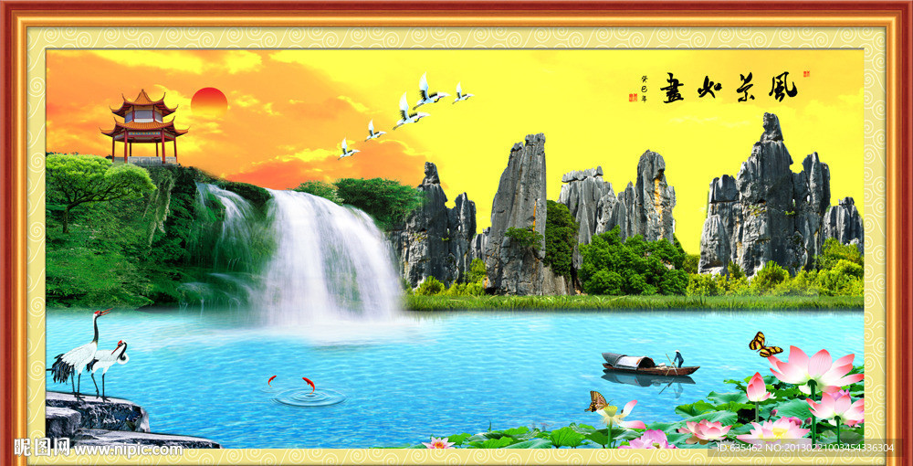 风景