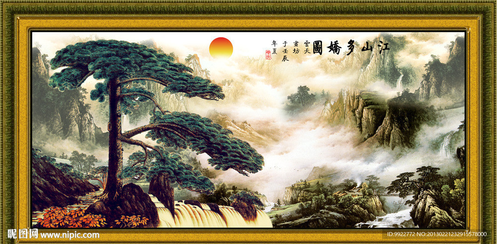 国画山水