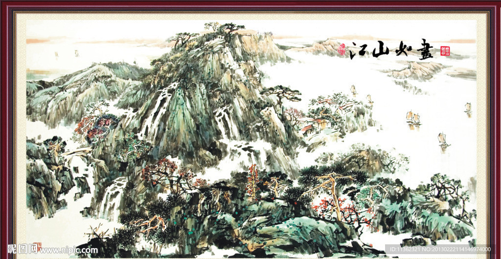 江山如画