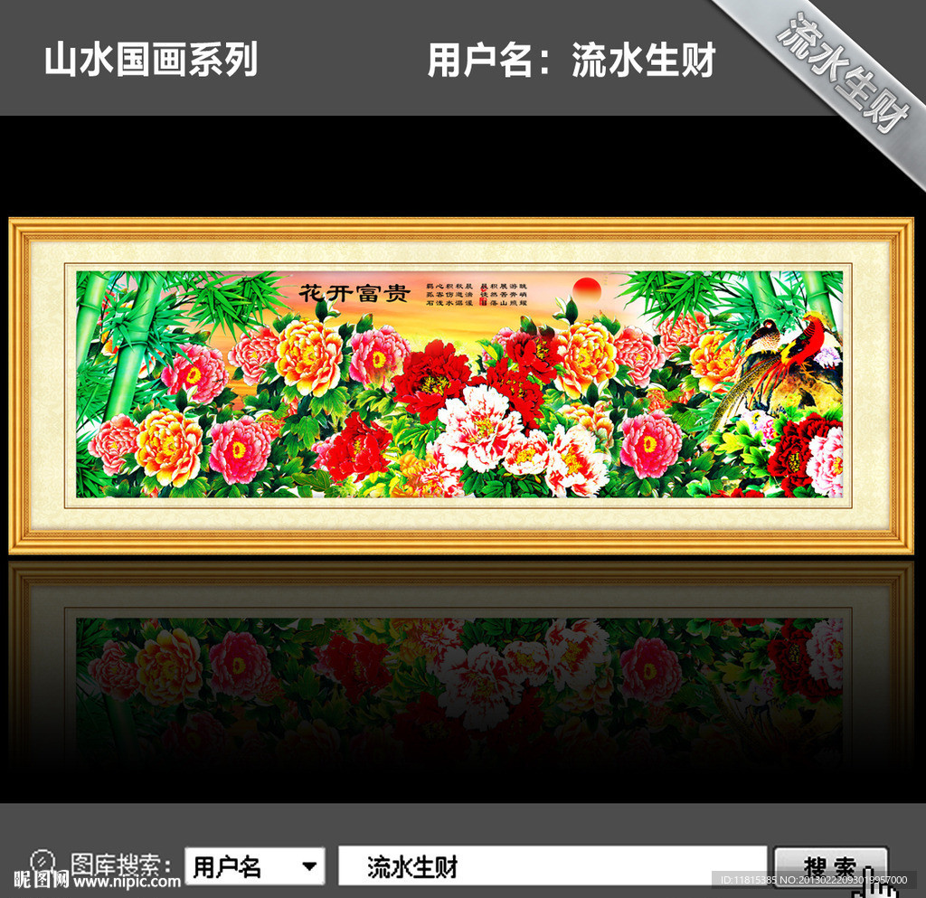 国画牡丹