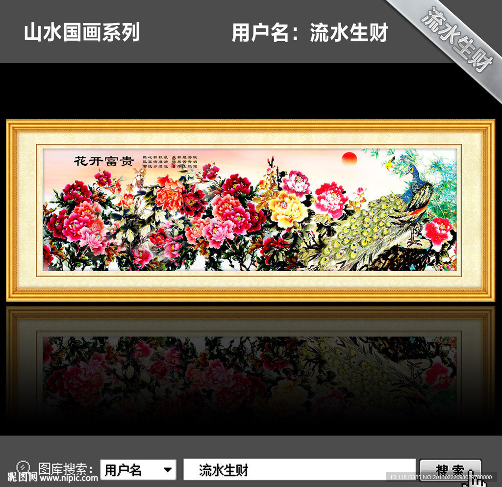 牡丹