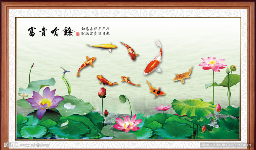 荷花