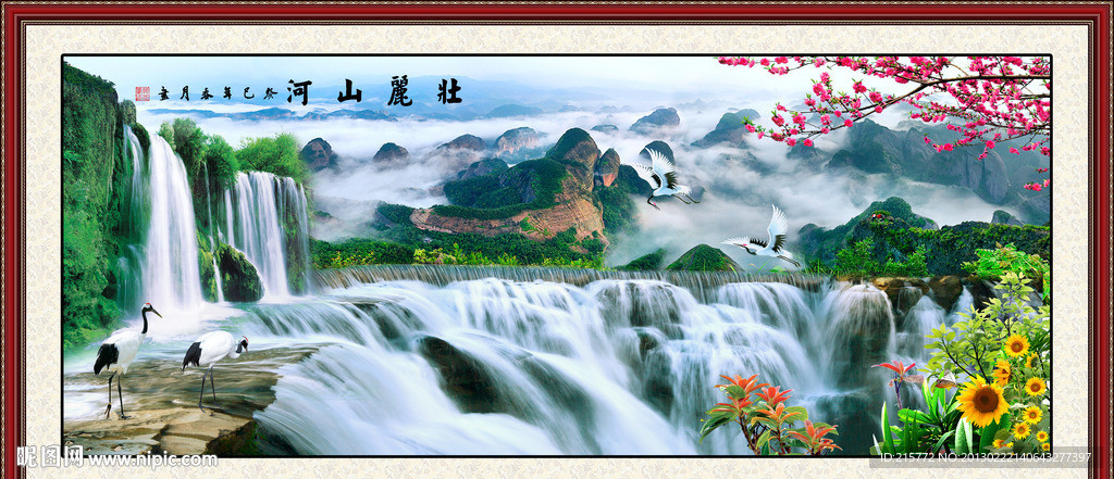 巨幅山水画