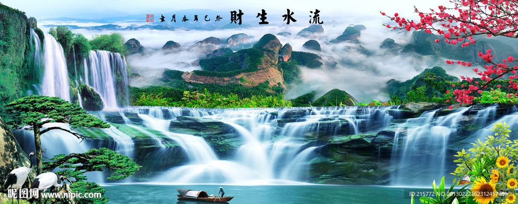 山水