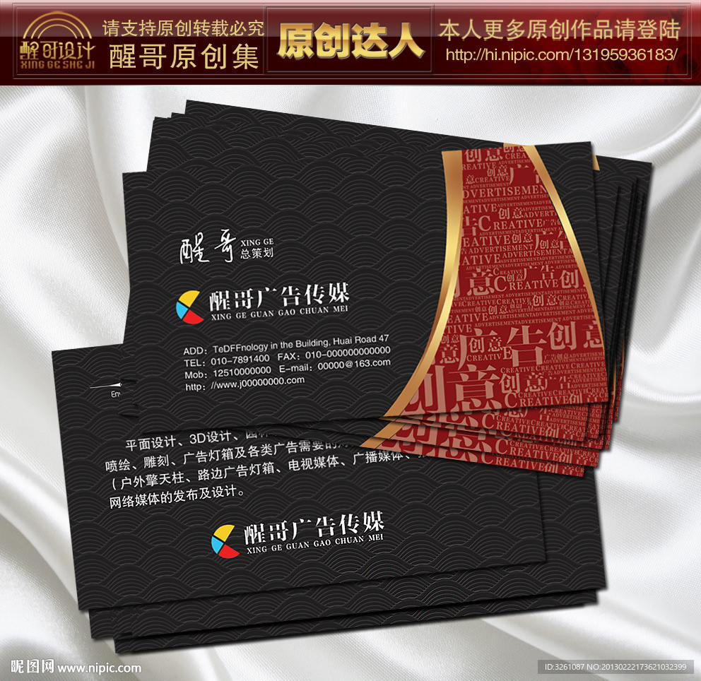 广告公司名片