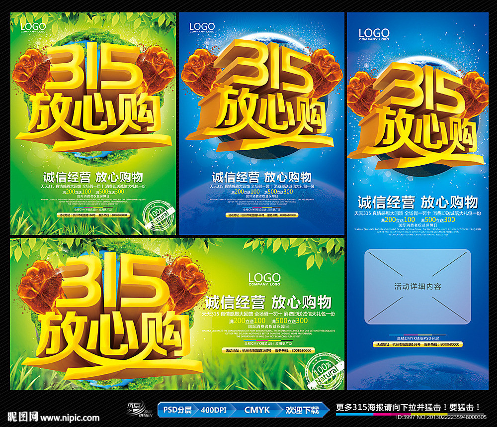 诚信315