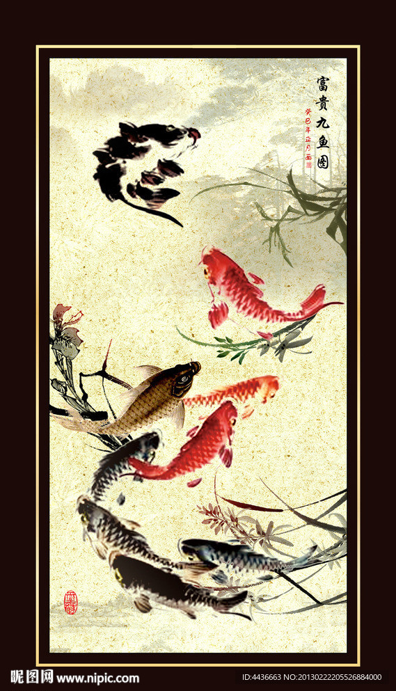 九鱼图