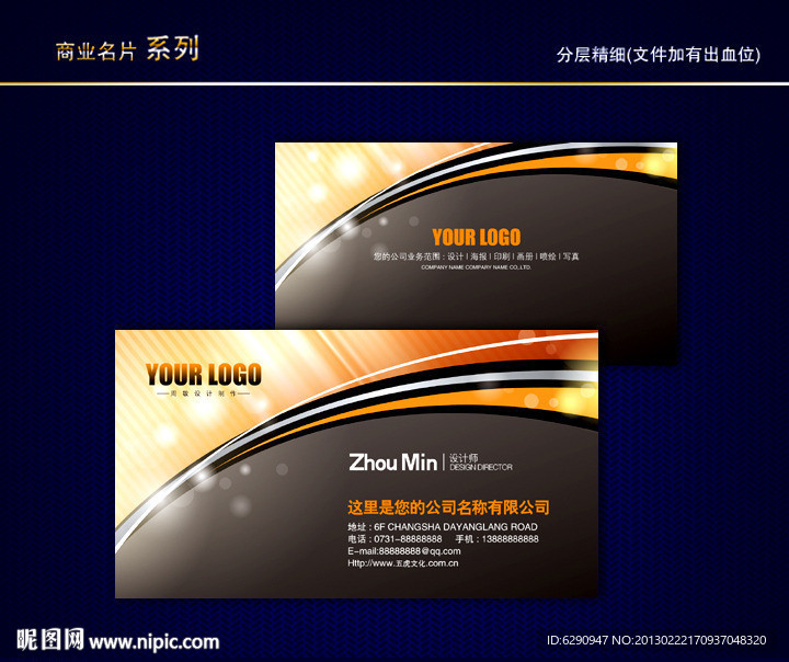 金属名片 黄金名片 质感名片