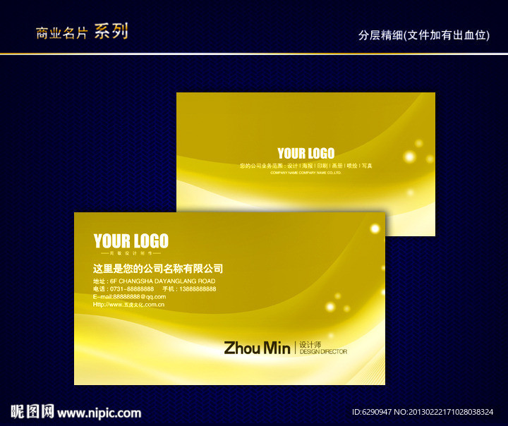 金属名片 黄金名片 质感名片