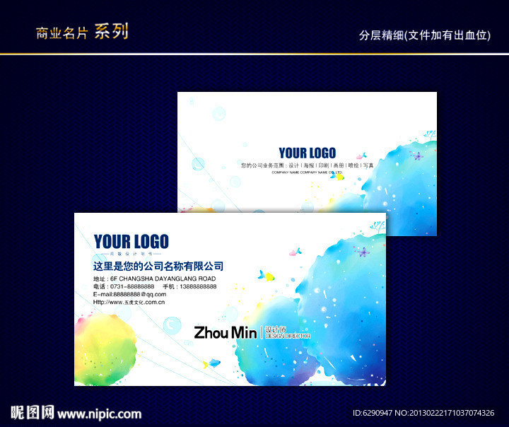 中国风名片 传统名片 中国特色