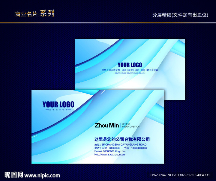 IT名片 科技名片 电子名片