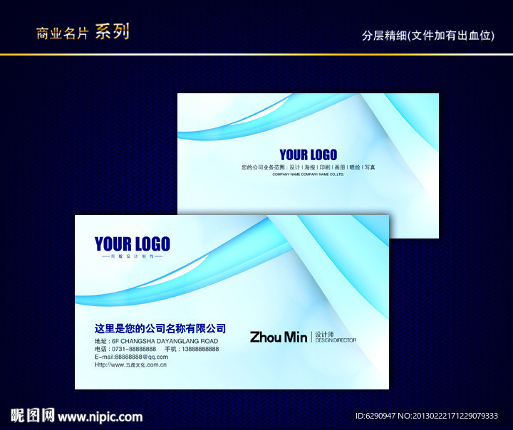 IT名片 科技名片 电子名片