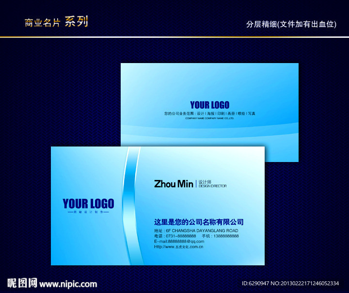 IT名片 科技名片 电子名片