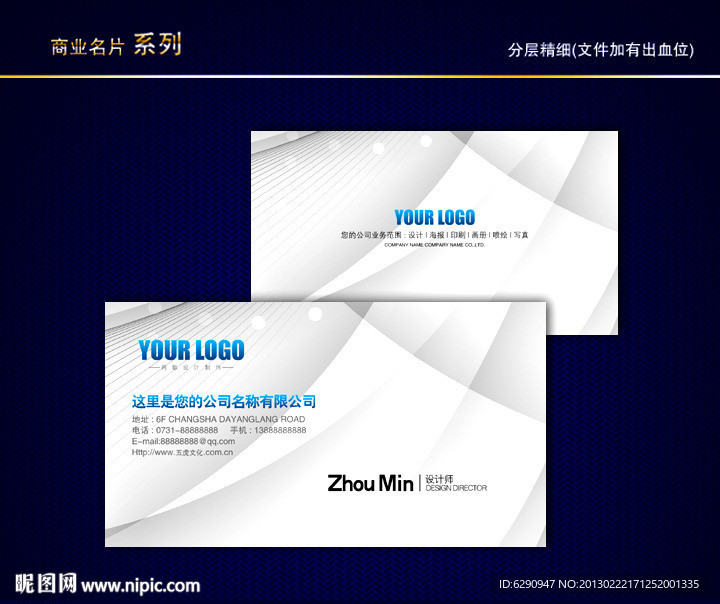 IT名片 科技名片 电子名片