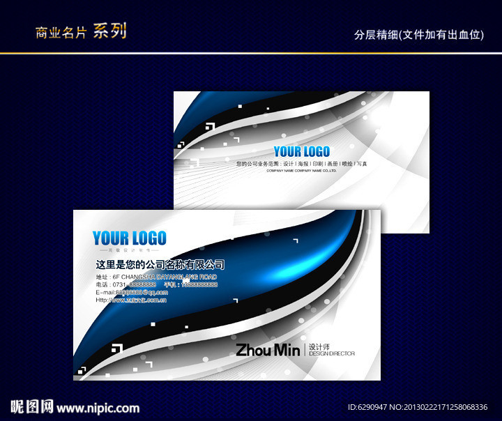 IT名片 科技名片 电子名片