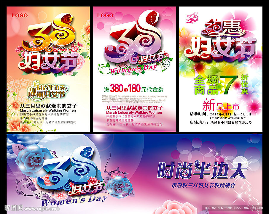 38妇女节