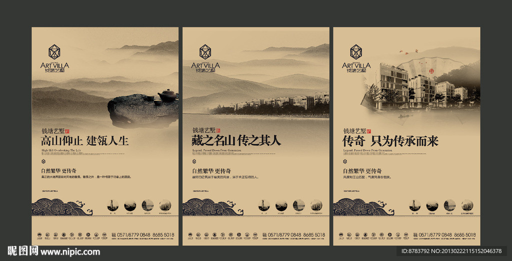 地产海报