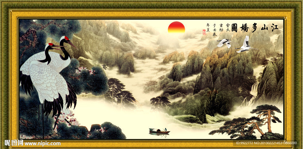 国画