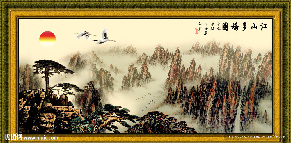 水墨山水