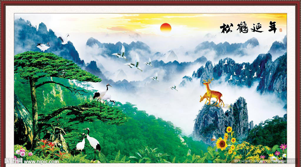 松鹤延年