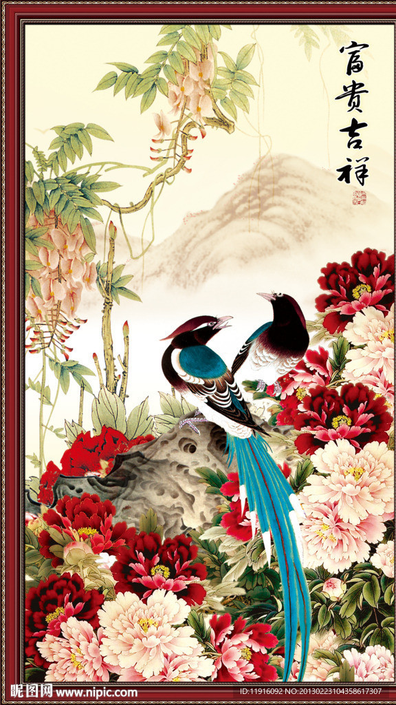 富贵花开 花鸟图