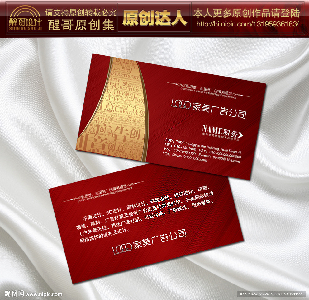 广告名片