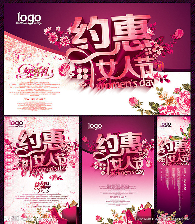 38妇女节