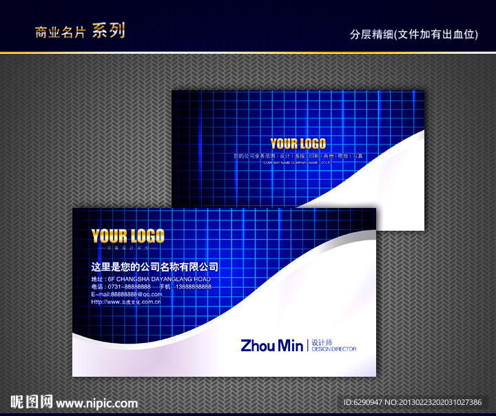 IT名片 科技名片 电子名片