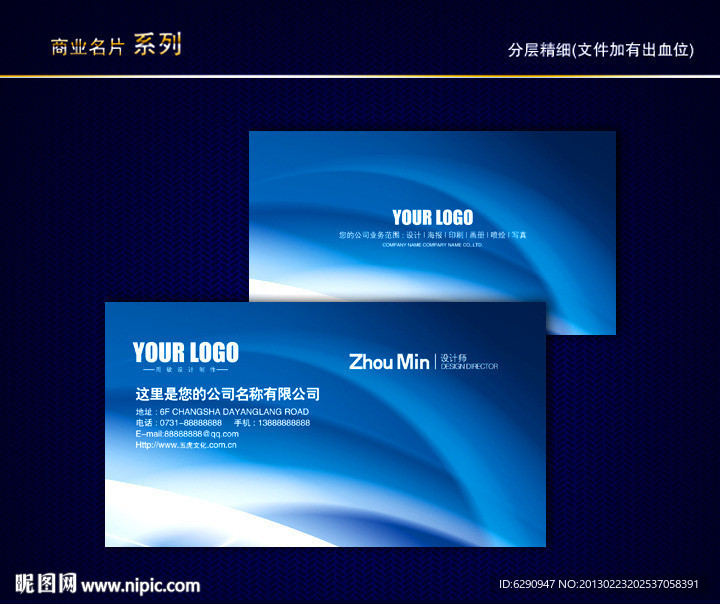 IT名片 科技名片 电子名片