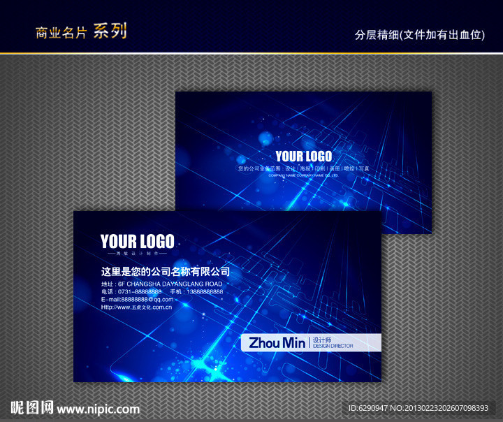 IT名片 科技名片 电子名片