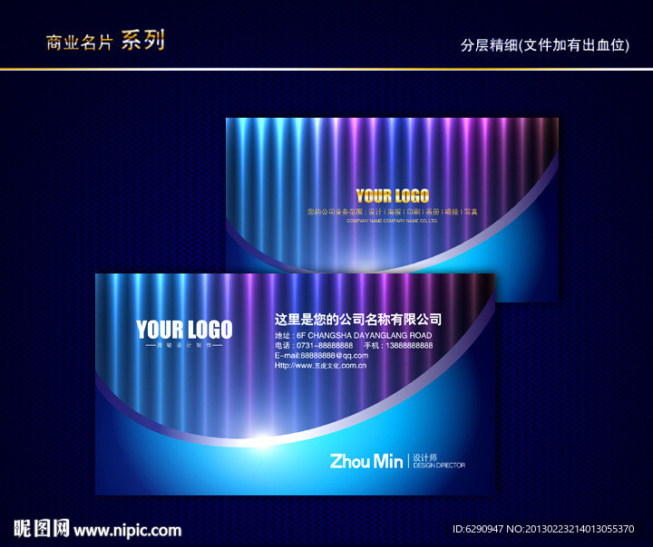 炫丽彩色名片 炫丽名片