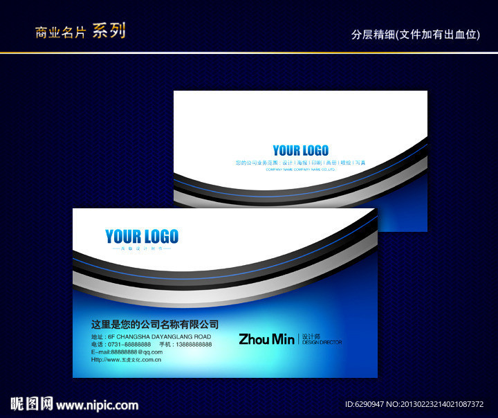 IT名片 科技名片 电子名片