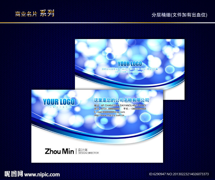 IT名片 科技名片 电子名片