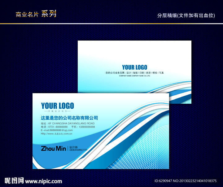 IT名片 科技名片 电子名片