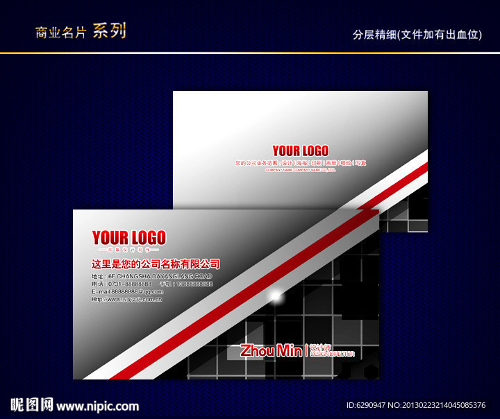 金属名片 黄金名片 质感名片