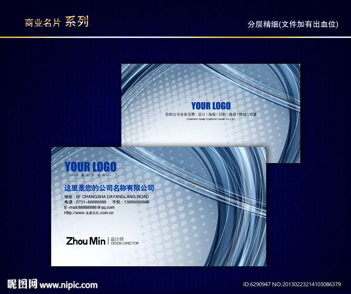 IT名片 科技名片 电子名片