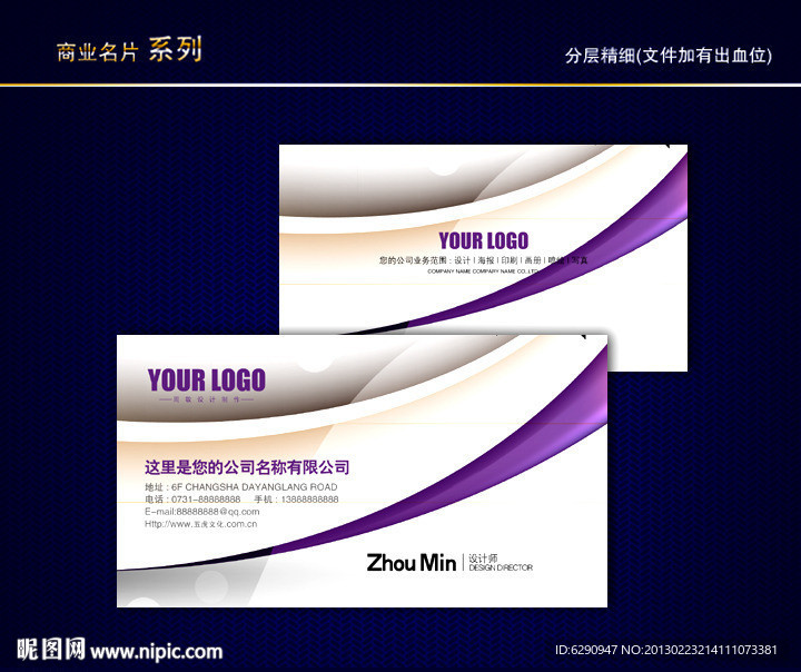 IT名片 科技名片 电子名片