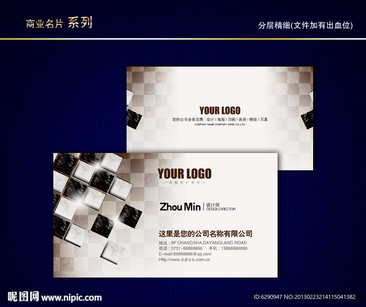 IT名片 科技名片 电子名片