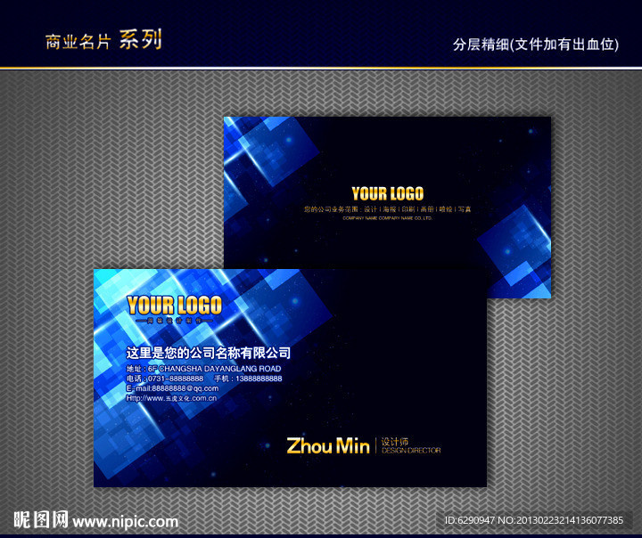 IT名片 科技名片 电子名片