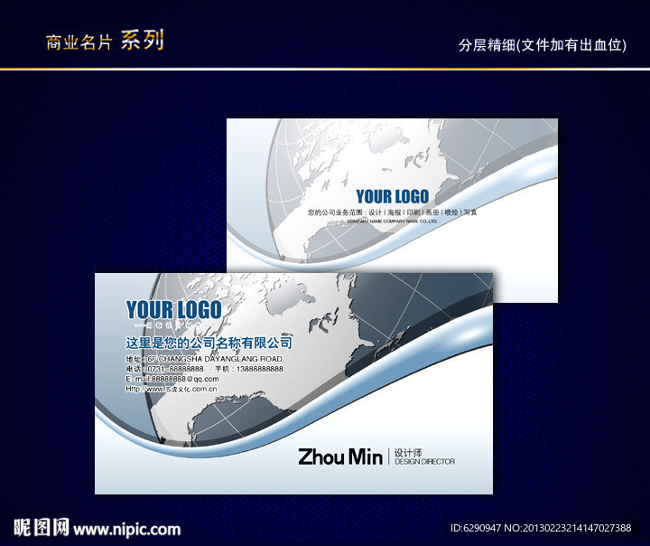 IT名片 科技名片 电子名片