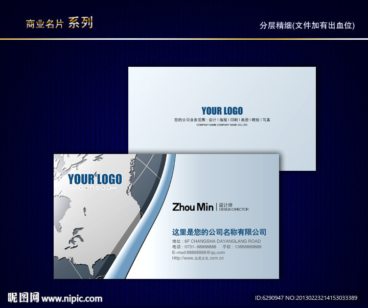 IT名片 科技名片 电子名片