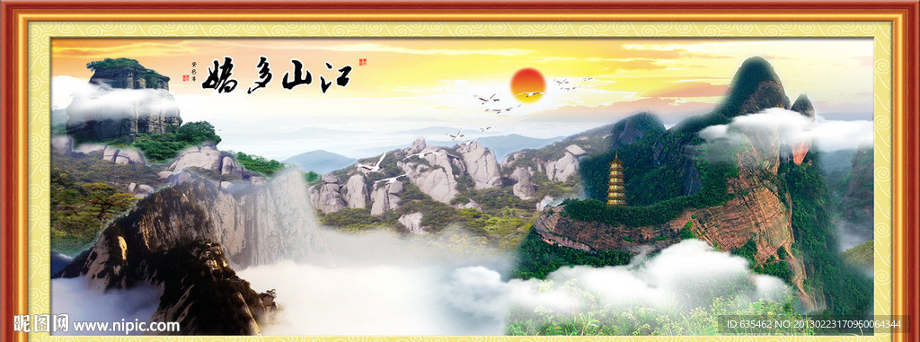 山水风景画