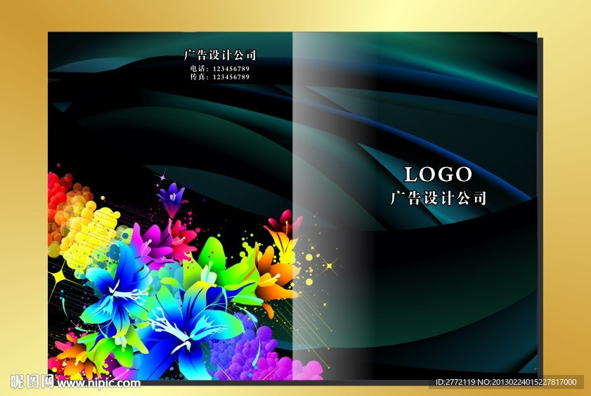 幻海花蜜 画册封面