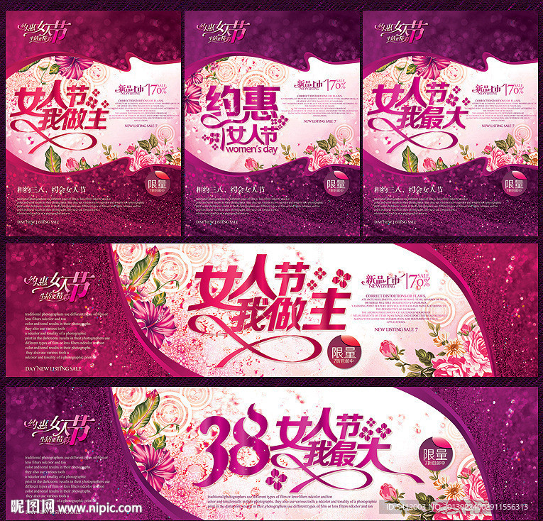 38妇女节