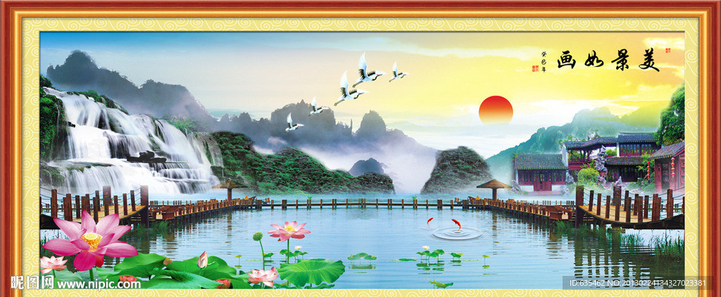 山水风景