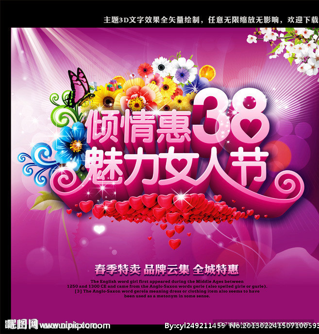 三八