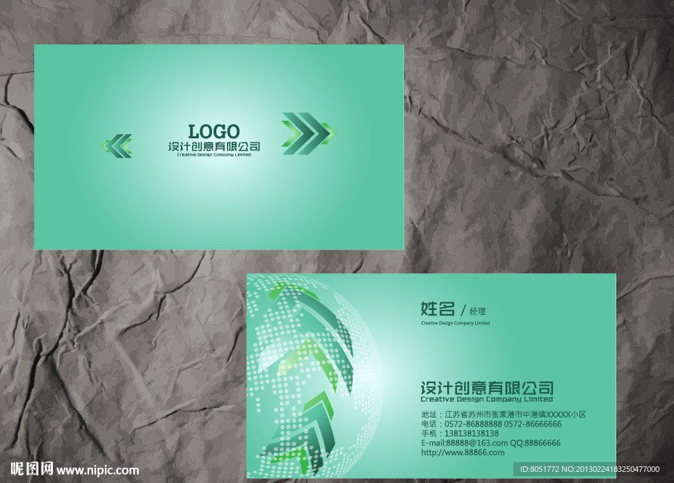 创意箭头名片