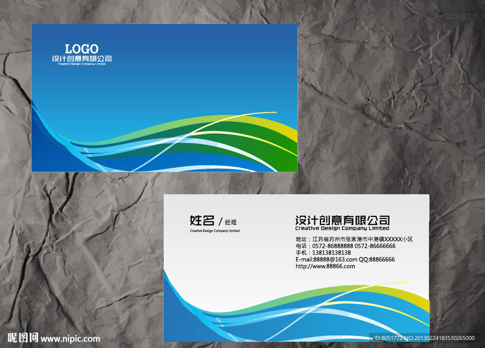 企业名片