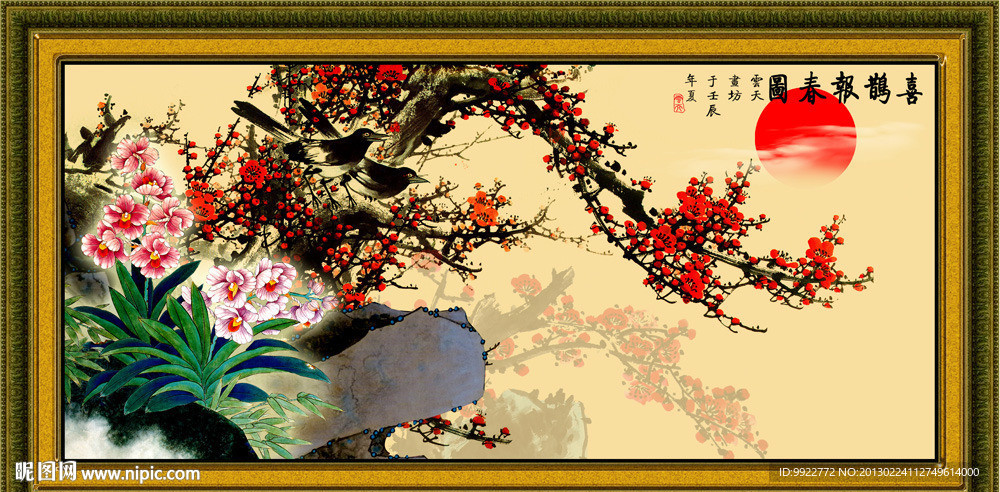 梅花