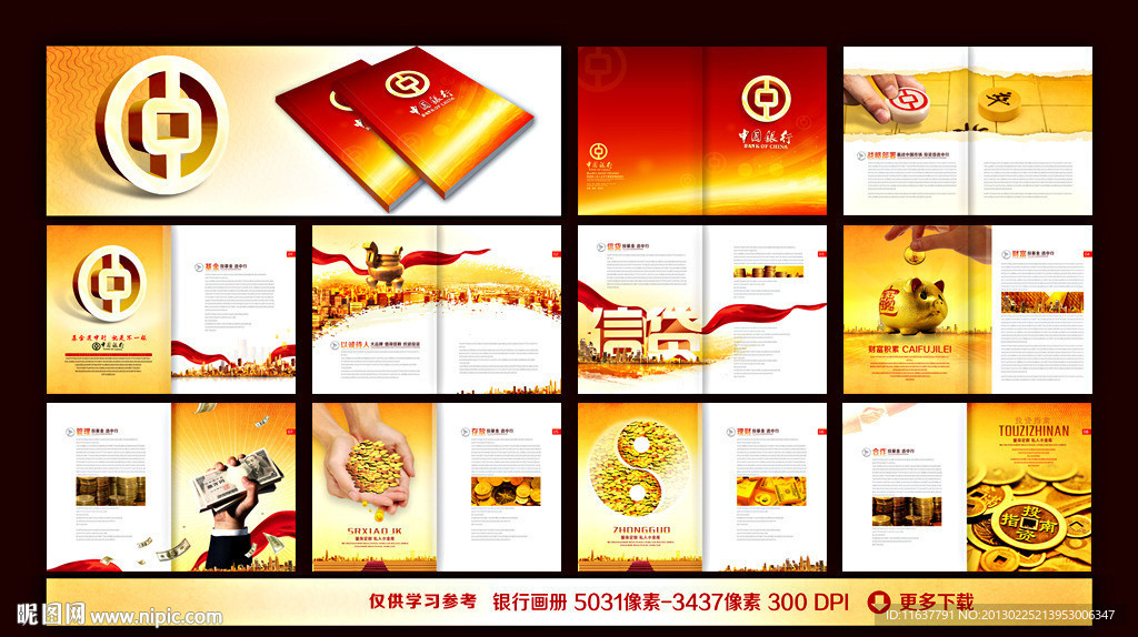 中国银行 银行 金融